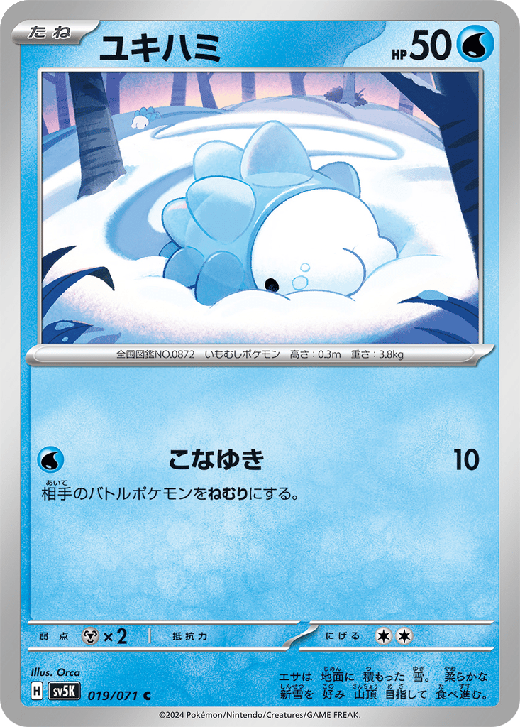 Snom card