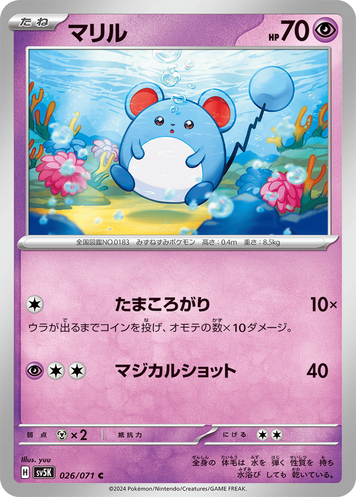 Marill card