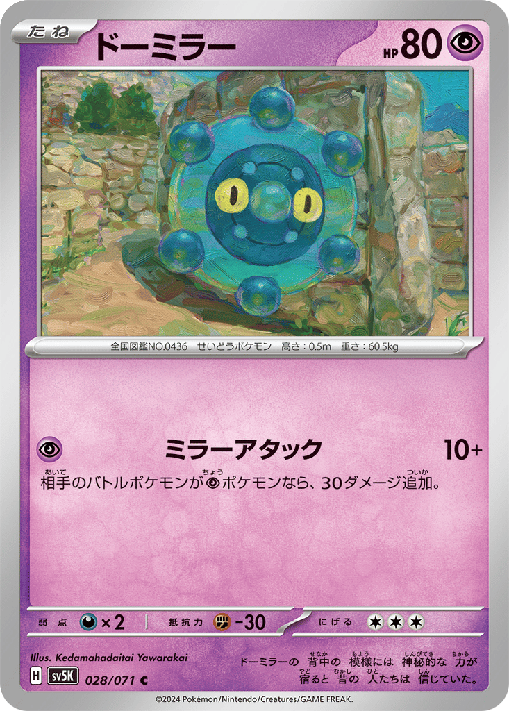 Bronzor card