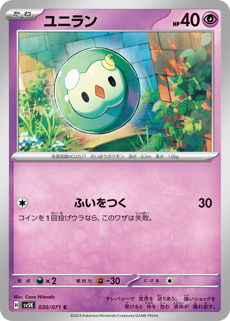 Solosis card