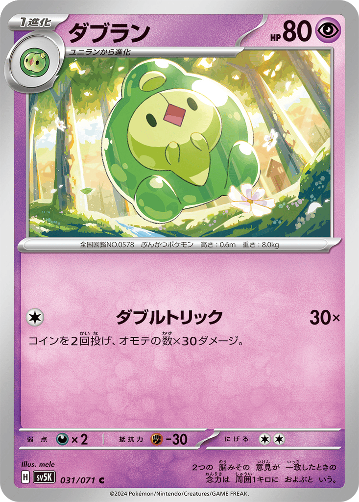 Duosion card