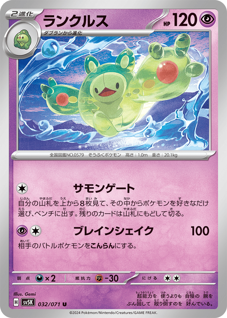 Reuniclus card
