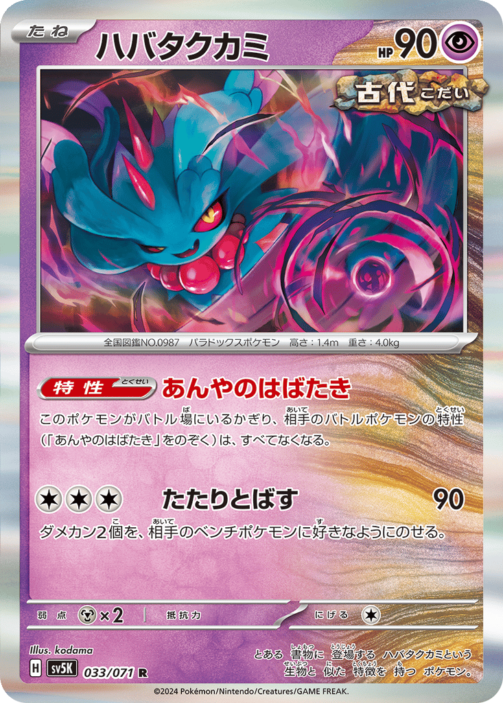 Flutter Mane card