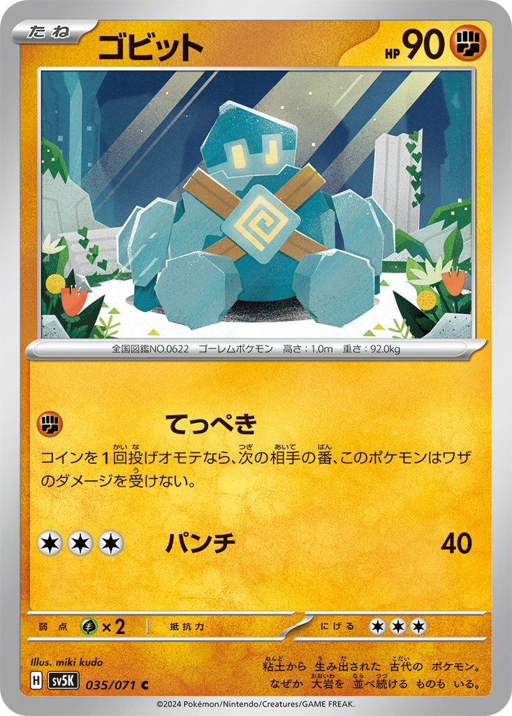 Golett card