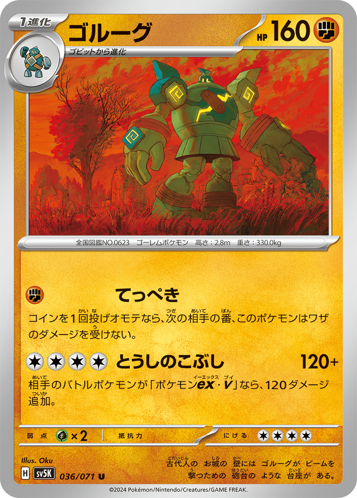 Golurk card