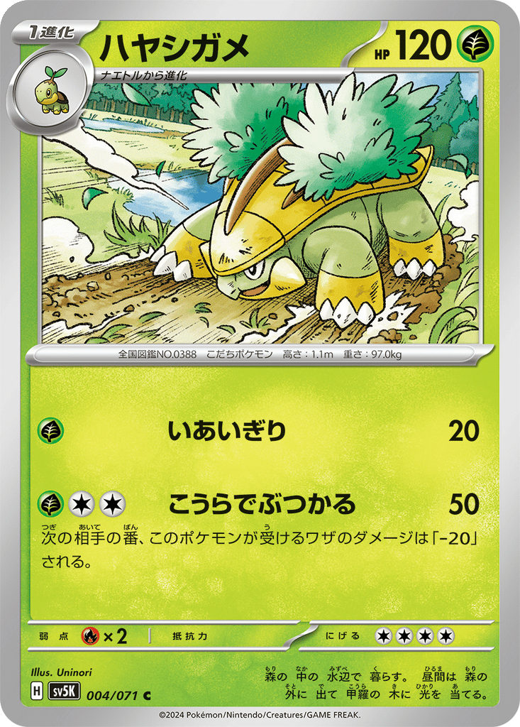 Grotle card