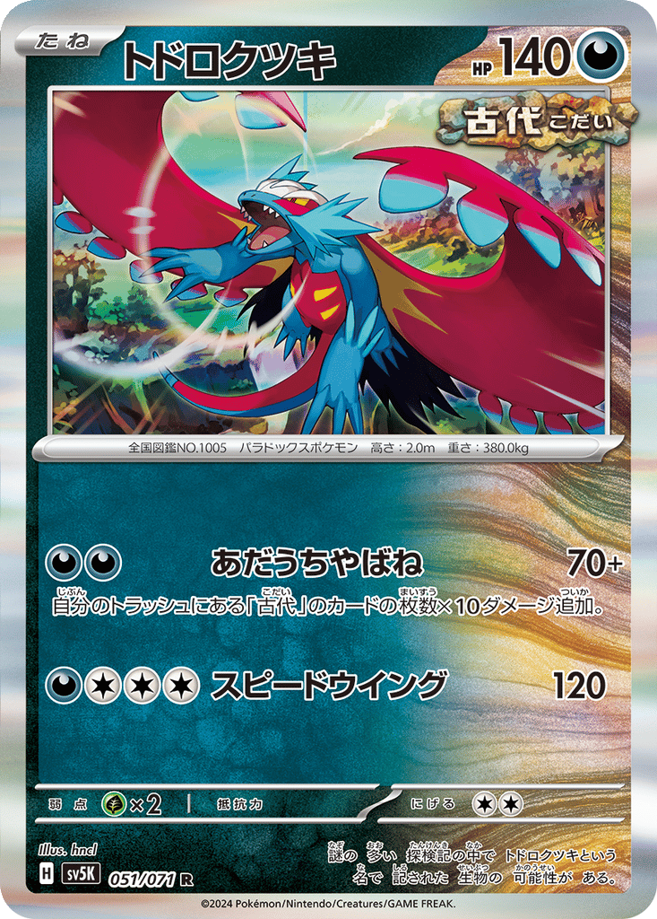 Roaring Moon card