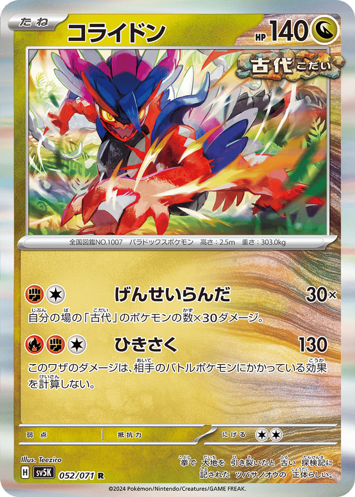 Koraidon card