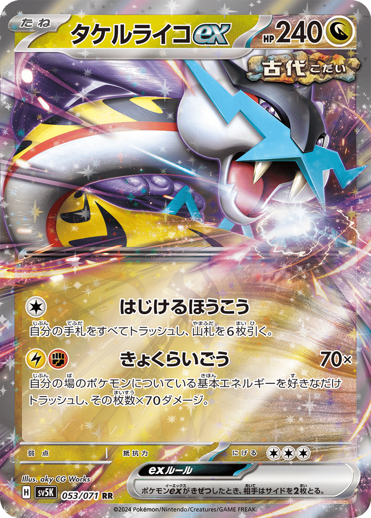 Raging Bolt ex card