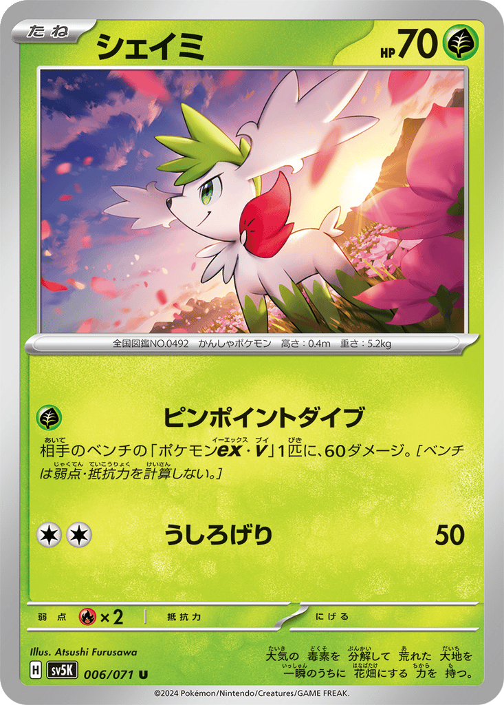 Shaymin card