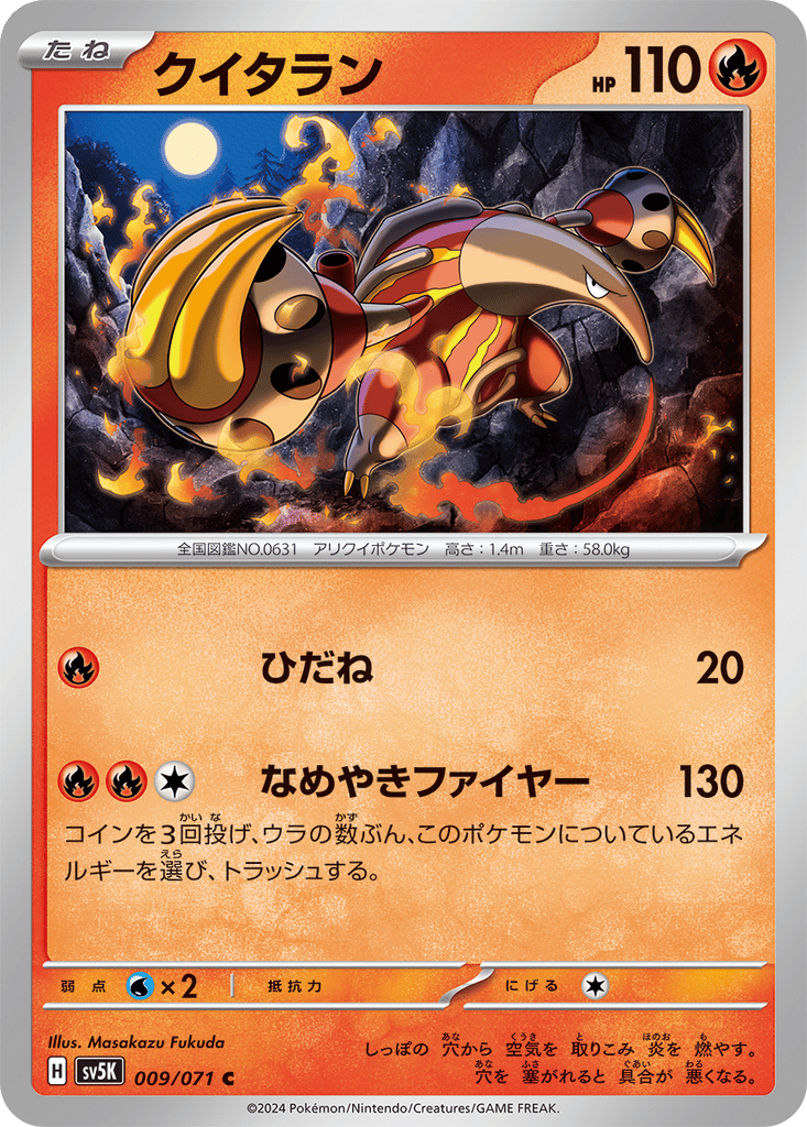 Heatmor card