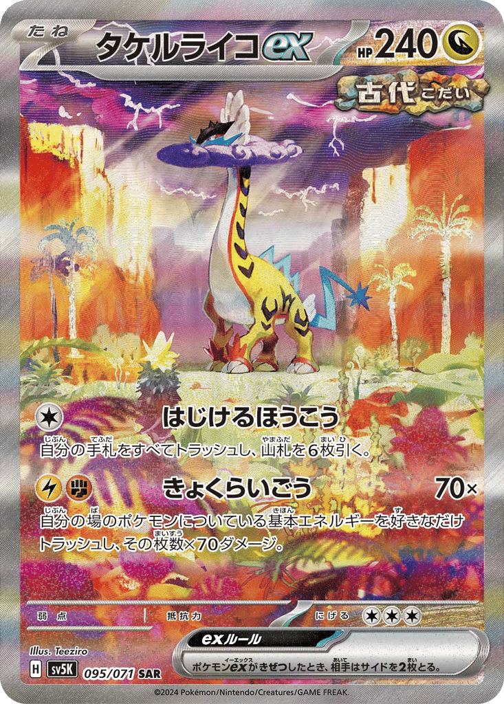 Raging Bolt ex card