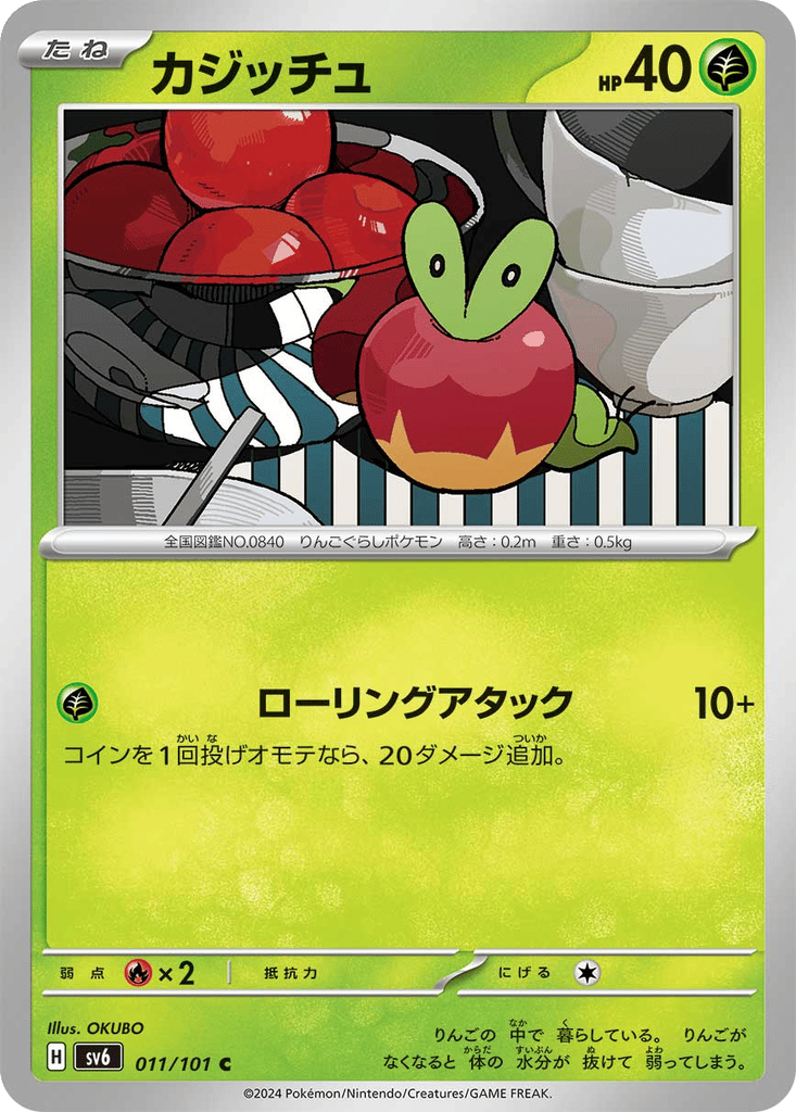 Applin card