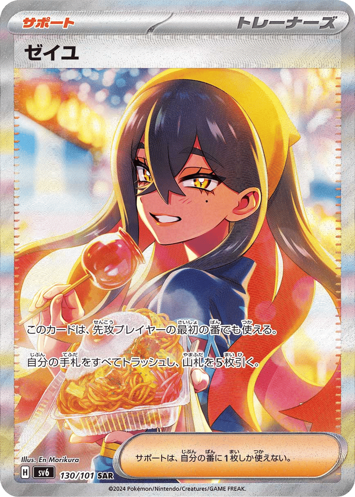 Carmine card