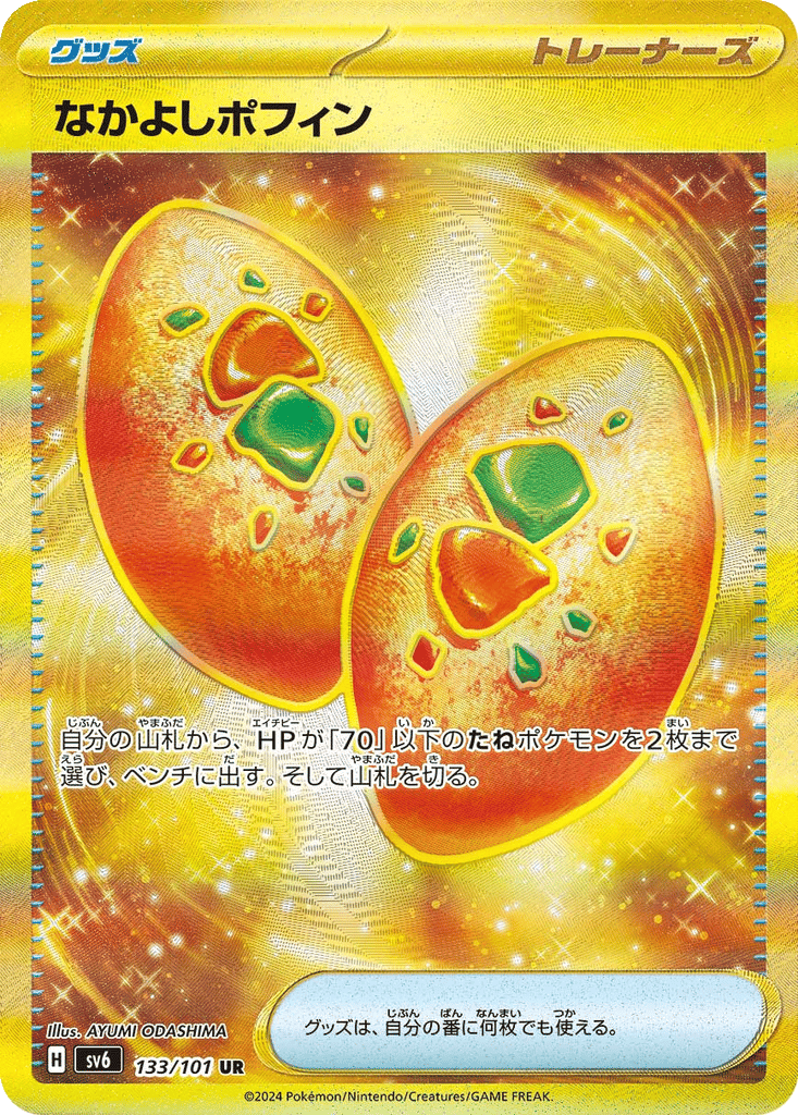 Buddy-Buddy Poffin card
