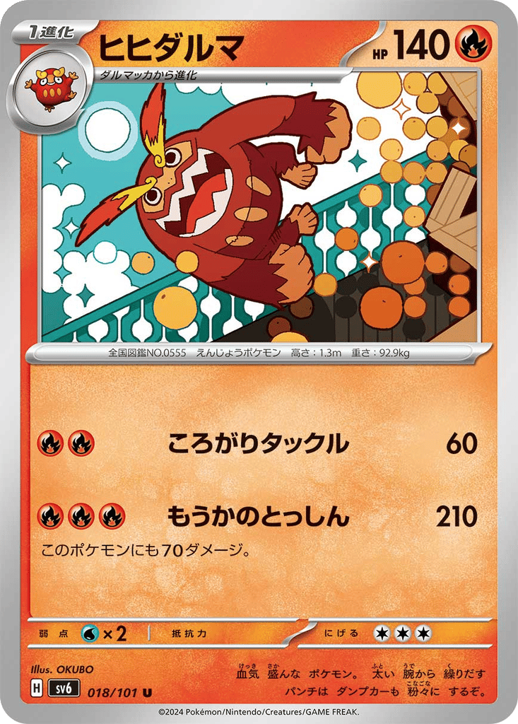 Darmanitan card
