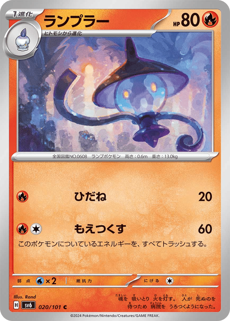 Lampent card