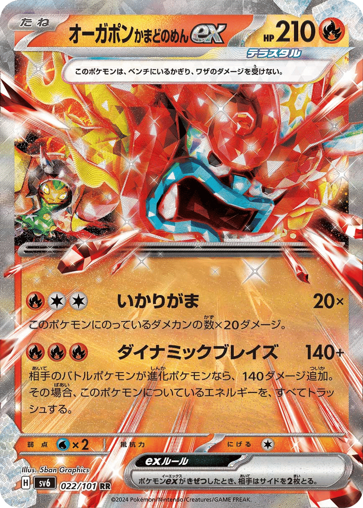 Hearthflame Mask Ogerpon ex card