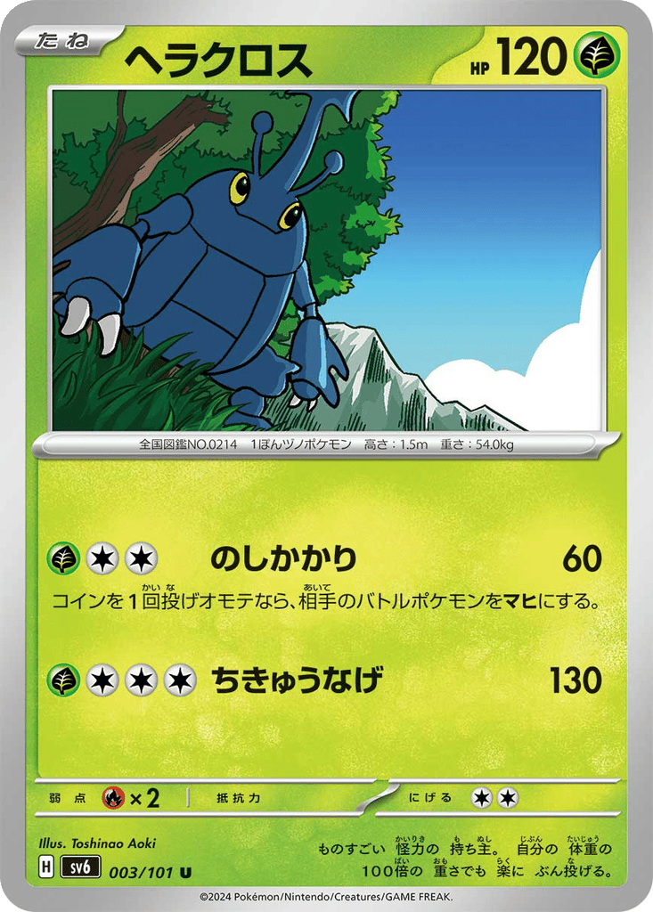 Heracross card