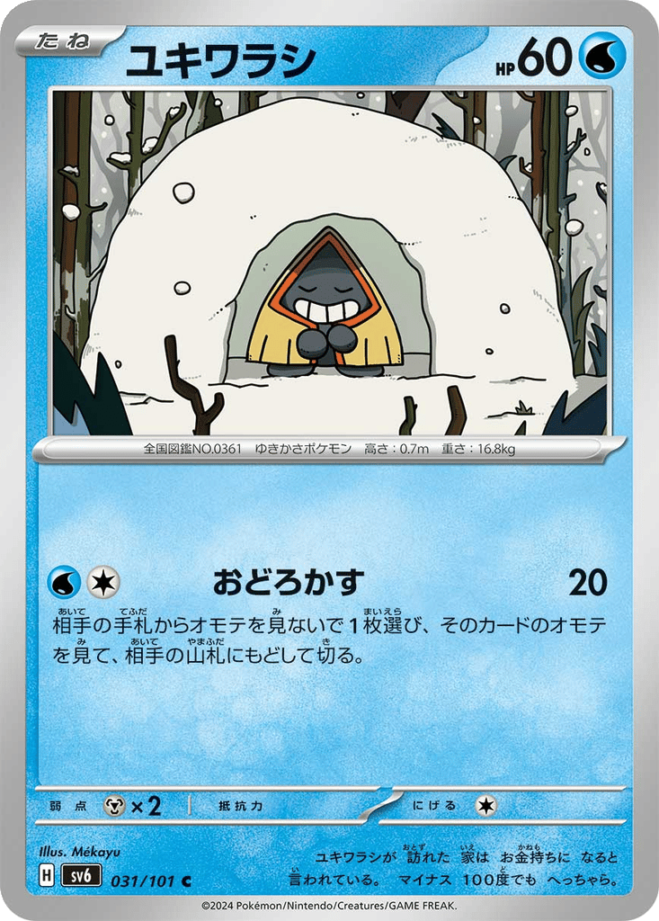 Snorunt card