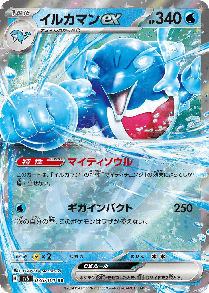 Palafin ex card