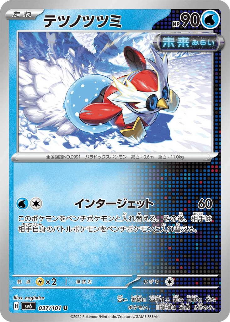 Iron Bundle card