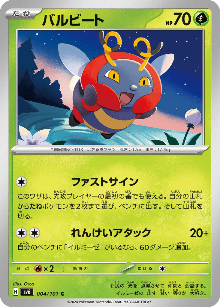 Volbeat card
