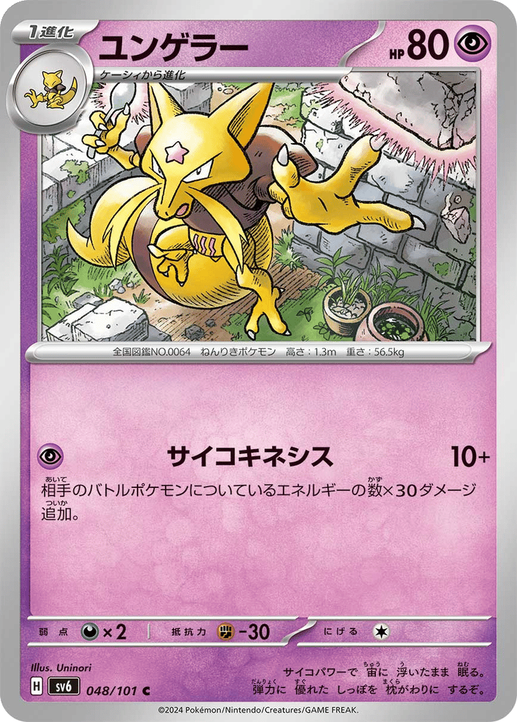 Kadabra card