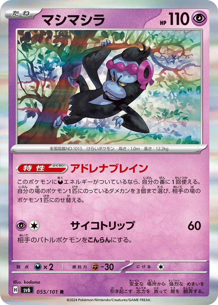 Munkidori card