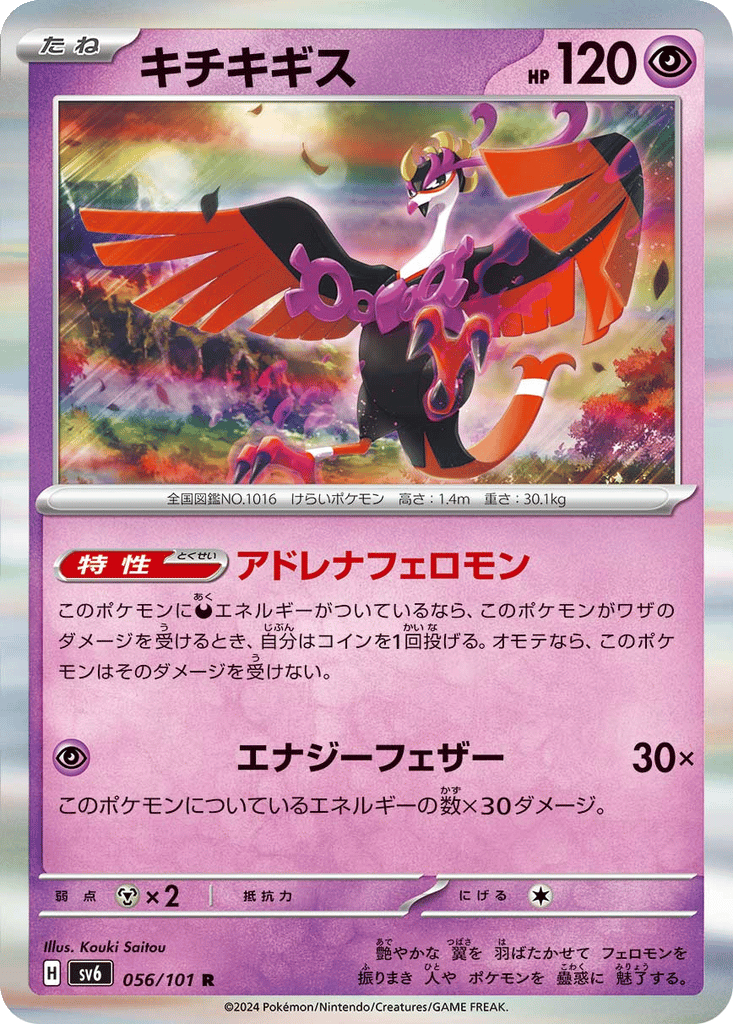 Fezandipiti card