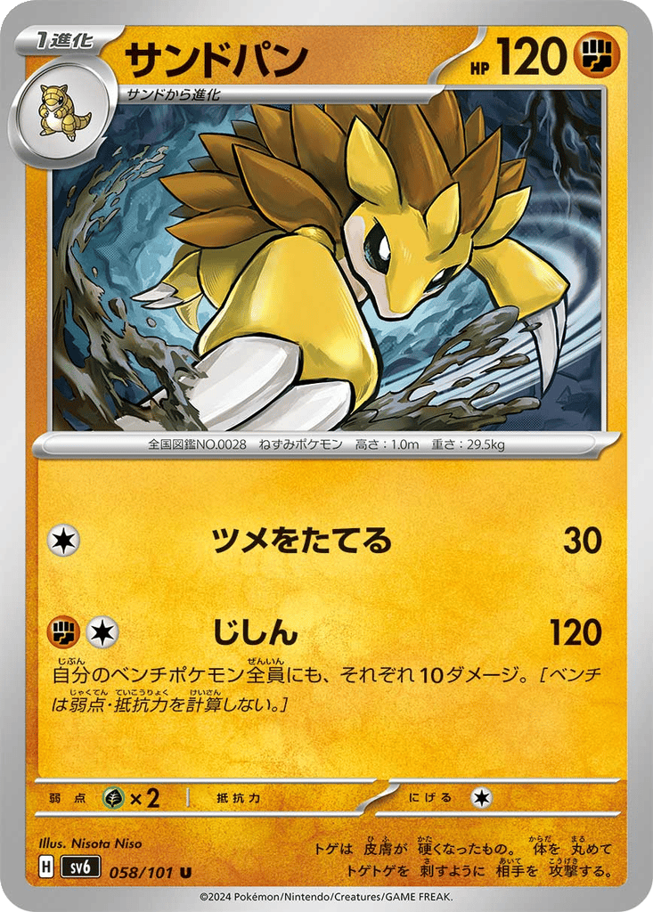 Sandslash card