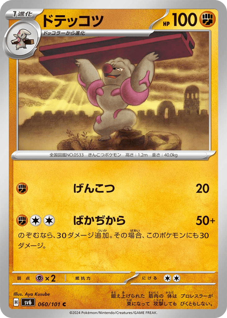 Gurdurr card