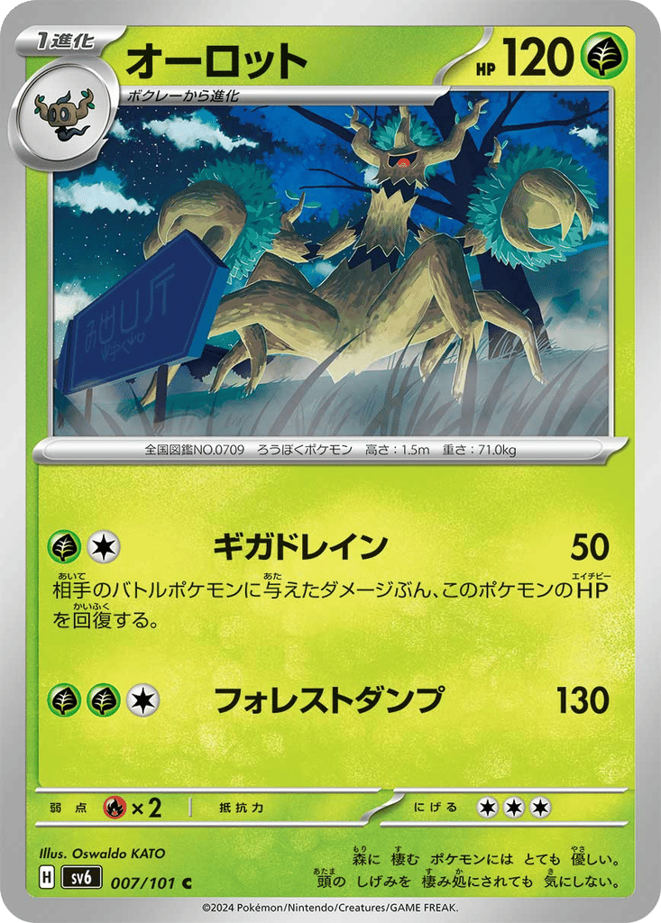 Trevenant card