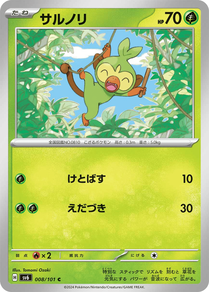 Grookey card