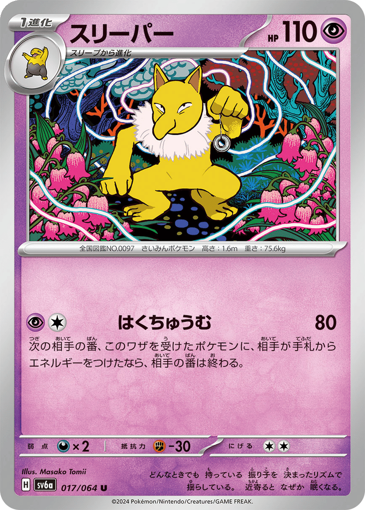 Hypno card