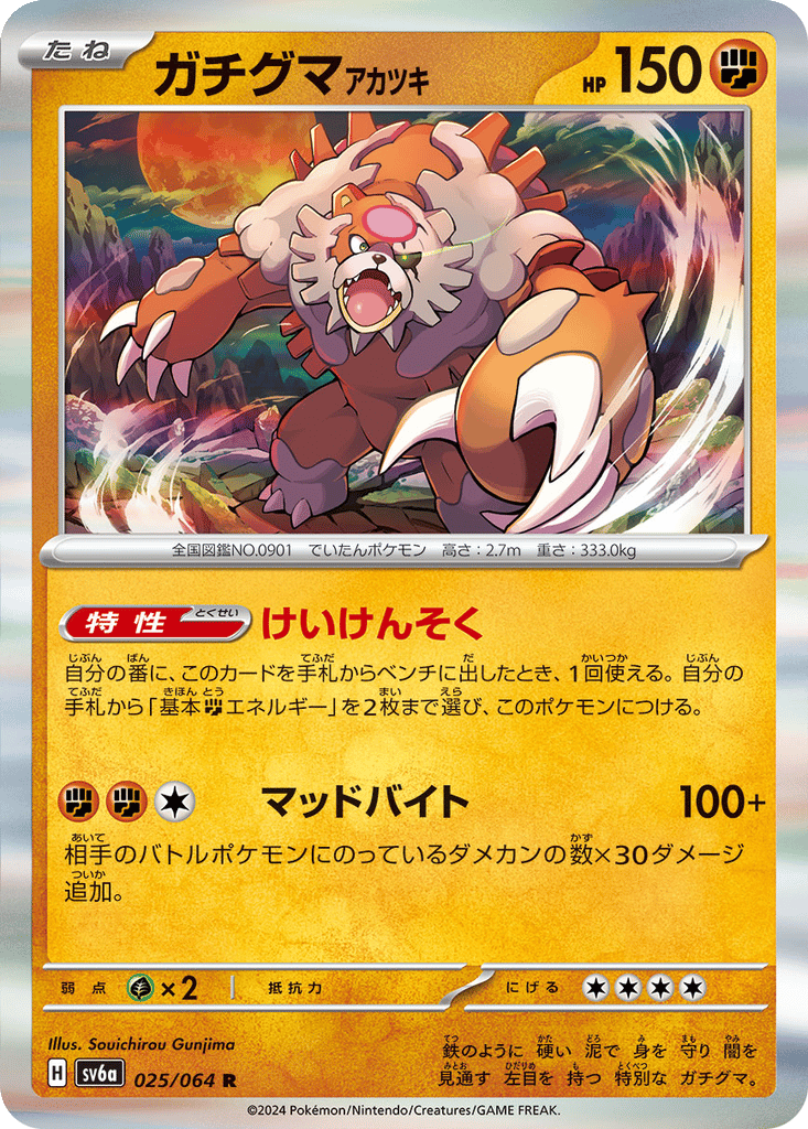 Bloodmoon Ursaluna card