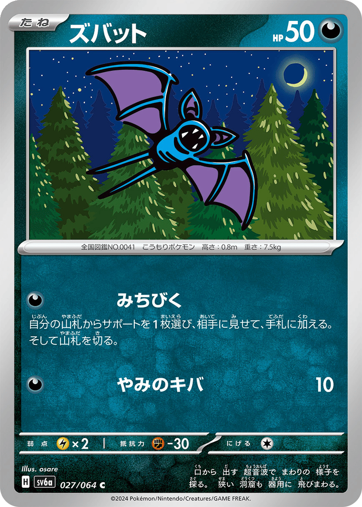 Zubat card