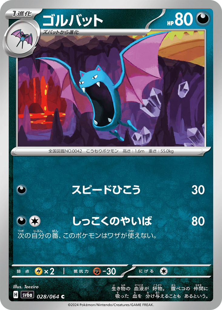 Golbat card
