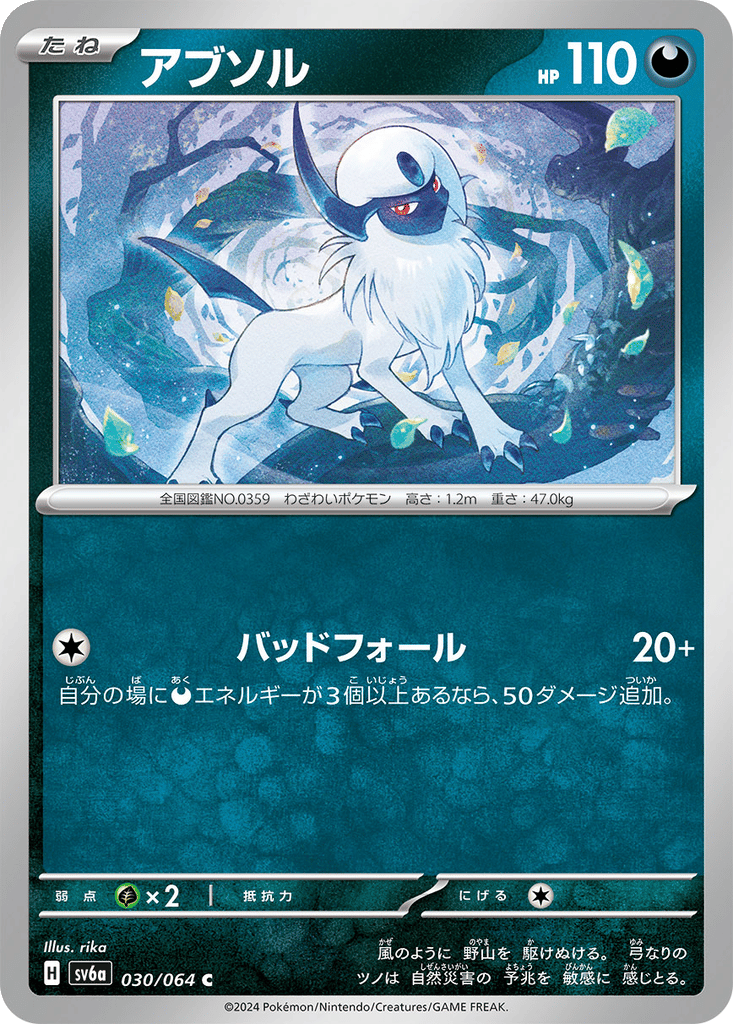 Absol card