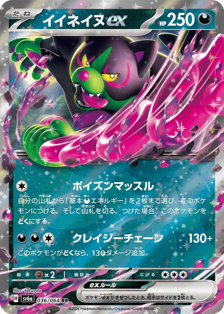 Okidogi ex card