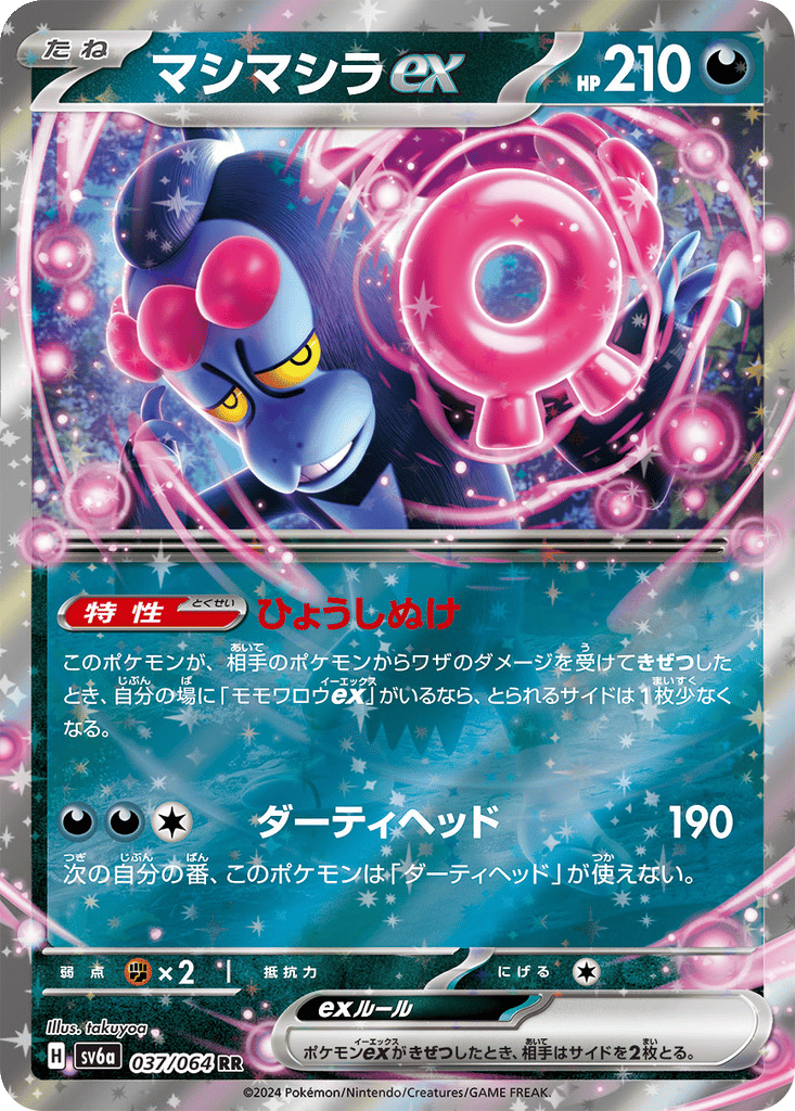 Munkidori ex card