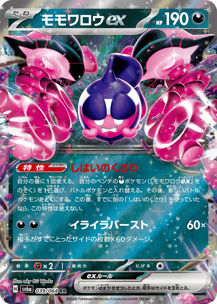 Pecharunt ex card