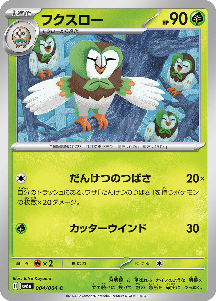 Dartrix card
