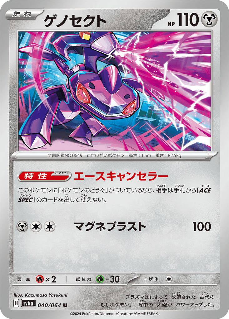 Genesect card