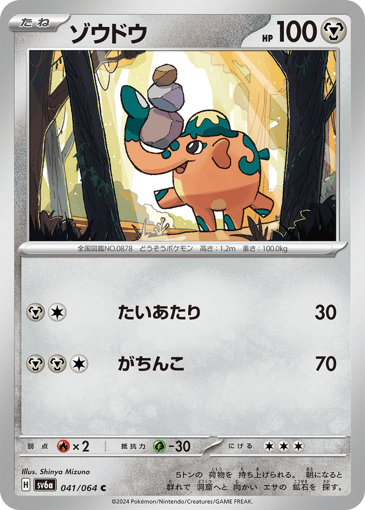 Cufant card
