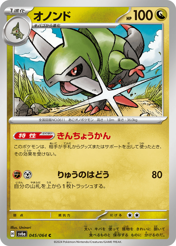 Fraxure card