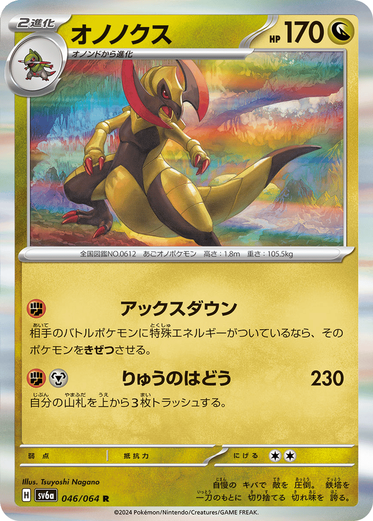 Haxorus card