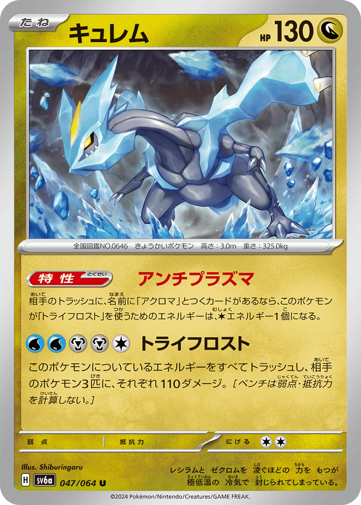 Kyurem card