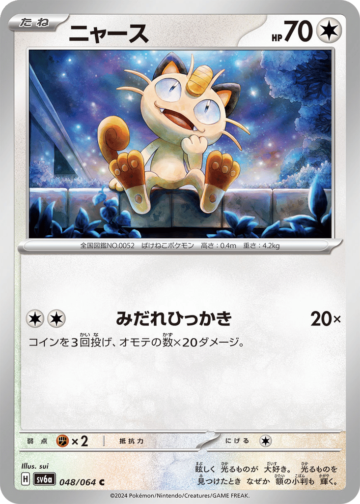 Meowth card