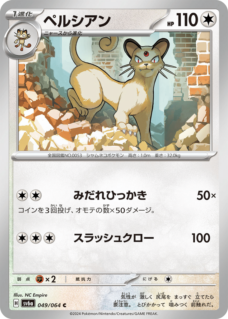 Persian card